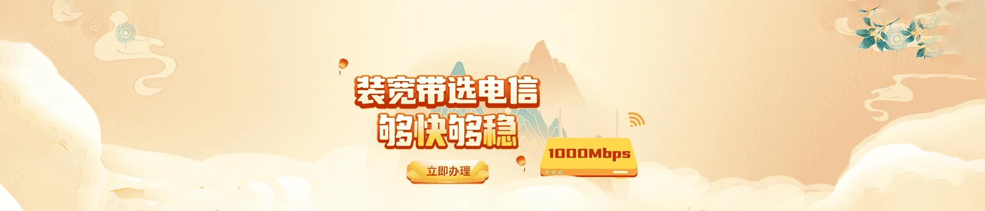 辰溪县电信宽带