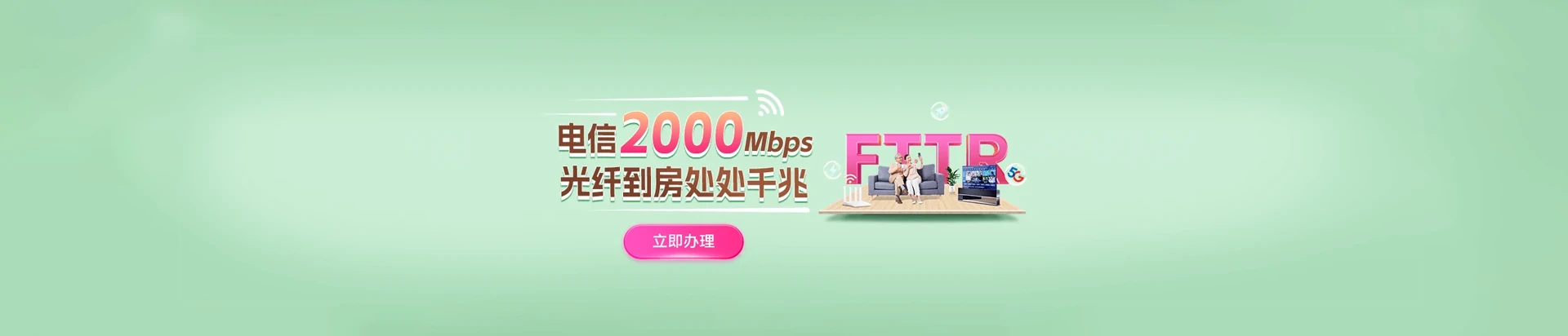 辰溪县电信宽带